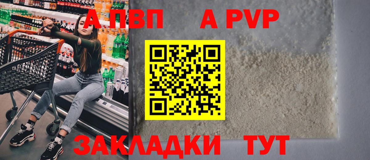 Alfa_PVP Соль Ковров