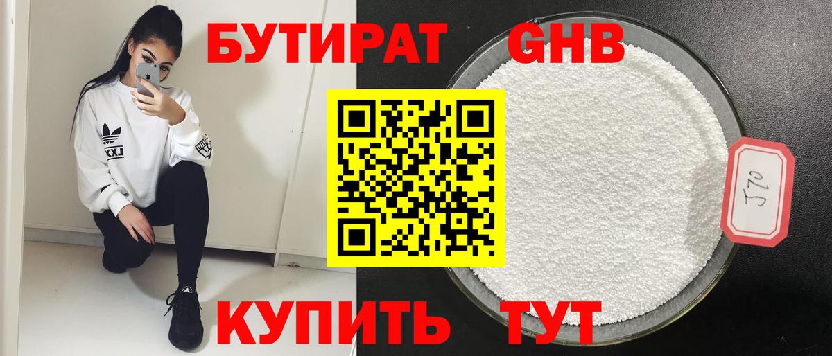 БУТИРАТ буратино  Вход с VPN  Ковров 