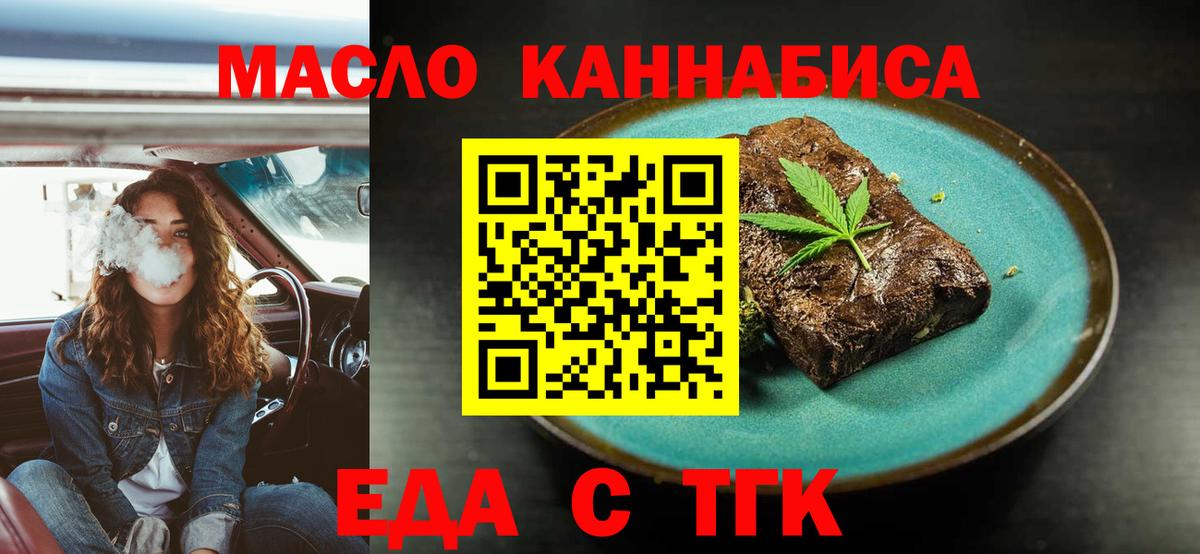 Cannafood марихуана  Вход с VPN  Ковров 