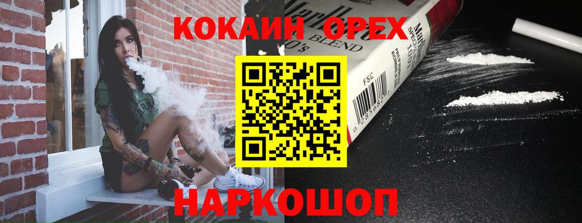 Cocaine Эквадор  Кокаин Эквадор  Вход с VPN  закладка  Ковров 