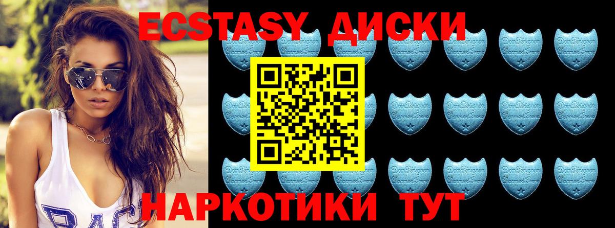 Ecstasy  где купить наркоту  Вход с VPN  Ковров  Экстази 300 mg 