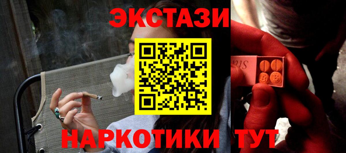 Ecstasy диски Ковров
