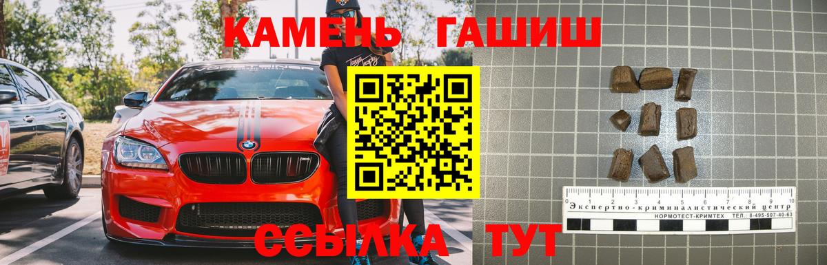 ГАШИШ Cannabis Ковров