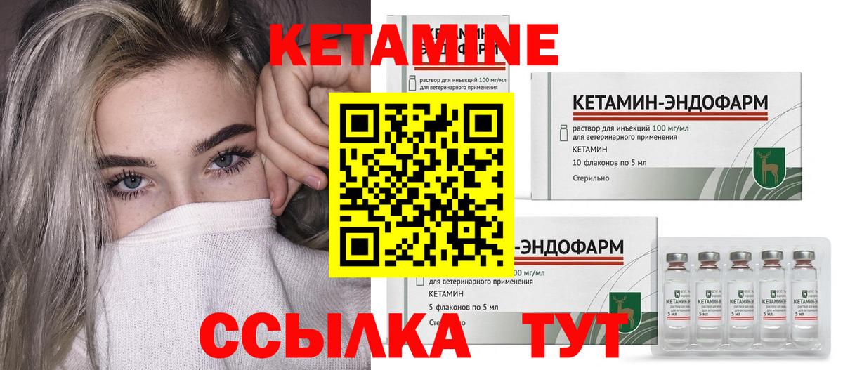 КЕТАМИН ketamine  площадка Telegram  Ковров  Кетамин ketamine  Вход с VPN 