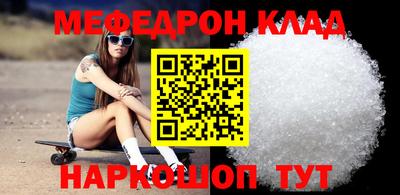 мефедрон VHQ Краснокаменск