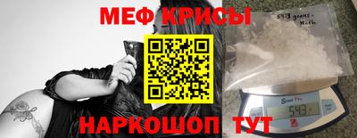 мефедрон VHQ Краснокаменск