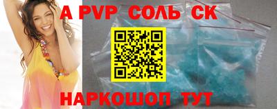 кристаллы Краснознаменск