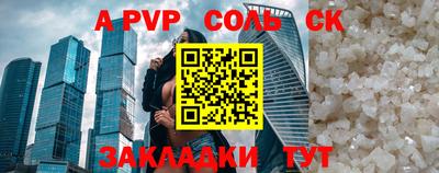 кристаллы Краснознаменск