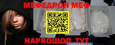 мефедрон VHQ Краснокаменск