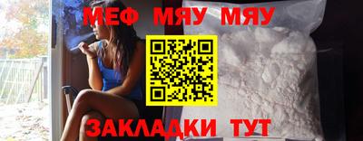 мефедрон VHQ Краснокаменск