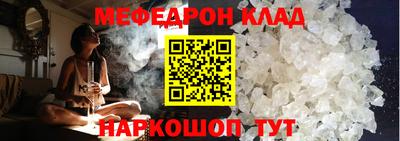 мефедрон VHQ Краснокаменск
