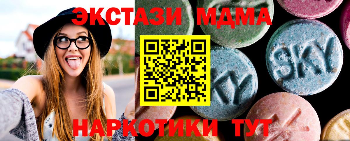 MDMA молли Ковров