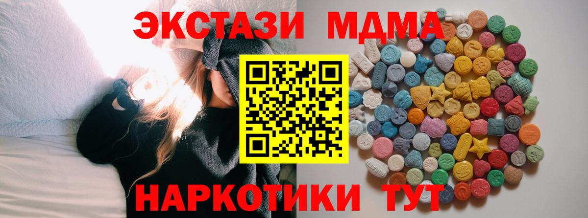 MDMA молли  Вход с VPN  Ковров 