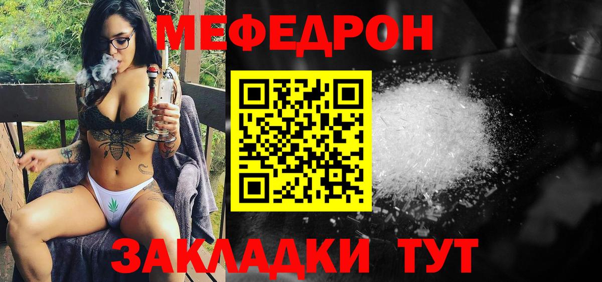 Меф кристаллы Ковров