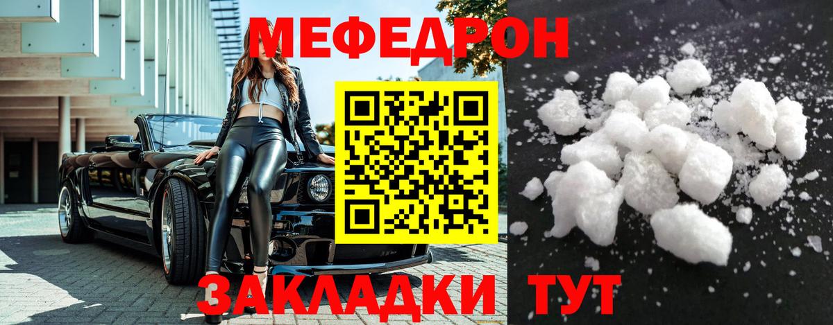 Меф VHQ  МЯУ-МЯУ кристаллы  Вход с VPN  Меф  Ковров 