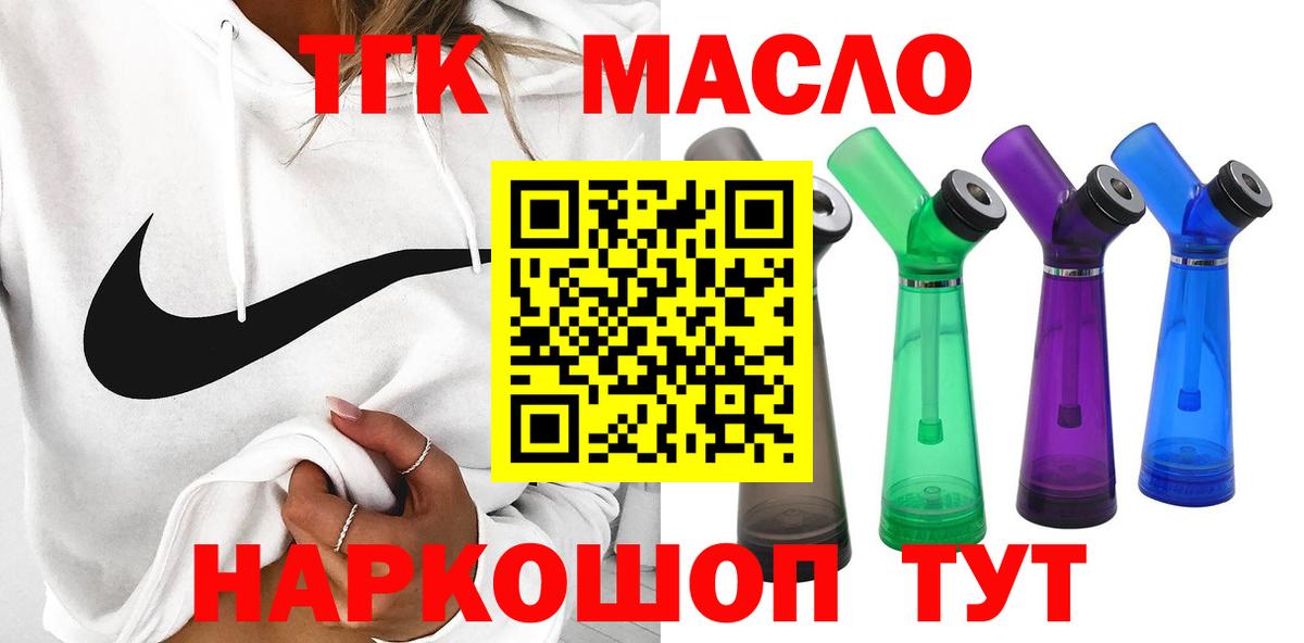 Ковров  ТГК гашишное масло  Вход с VPN 