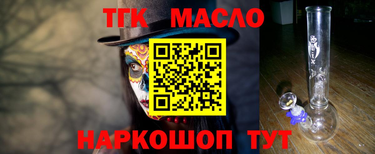 ТГК вейп Ковров